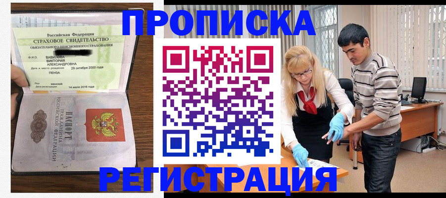 временная регистрация адрес в Геленджике